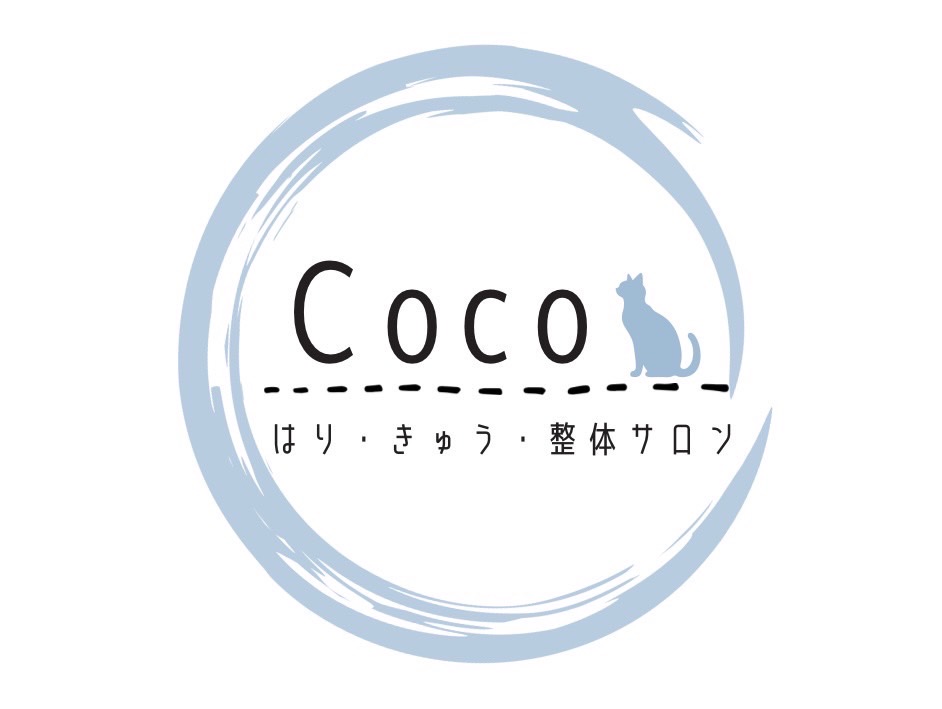 はりきゅう整体サロンCOCO